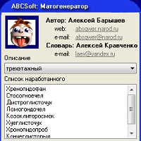 Матогенератор v1.2