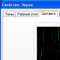 Matrix Trilogy 3D Screensaver v3.4