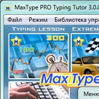 MaxType PRO Typing Tutor v3.0.1
