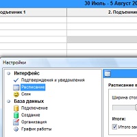 Менеджер СТО v3.9