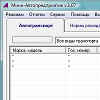 Мини-Автопредприятие v1.29