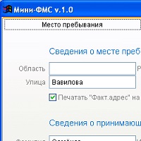 Мини-ФМС v3.7