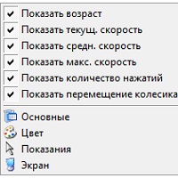 Mouse Info v1.5