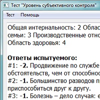Набор психологических тестов v0.1.9.2