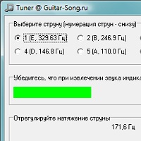 Настройка 6-струнной гитары v1.1