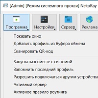 NekoRay v4.0.1