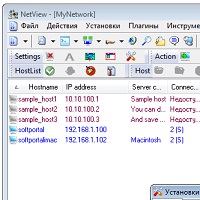 NetView v2.94