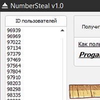 NumberSteal v1.0