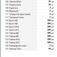 OPER-Склад v4.0.0