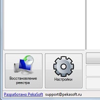 Очиститель реестра v1.0