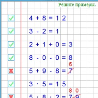 Отличник v3.38