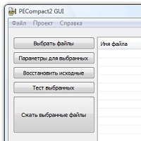 PECompact v3.02.2 / 3.03.23 beta