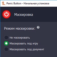 Panic Button v1.0.5.1