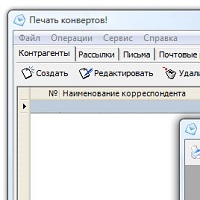 Печать конвертов v3.3