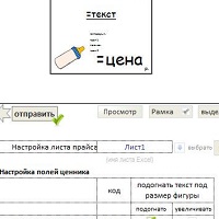 Печать ценников v1.5.1