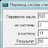 Перевод систем счисления v1.1