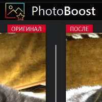 PhotoBoost v20.20.0819