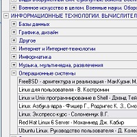 Почитатель v5.0 beta