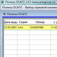 Полисы ОСАГО v1.0.9