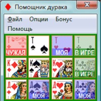 Помощник дурака v3.7.7.3