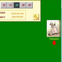 Преферанс v1.1.1.0
