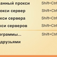 Premium Proxy Switcher v4.0.0