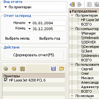 Printer Activity Monitor Pro v3.9