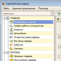 Программа для автосервиса и СТО v1.47