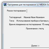 Программа для создания тестов v3.5.0.9