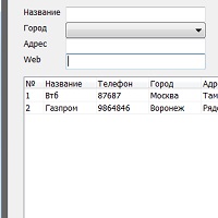 Простая программа учета v1.55