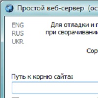 Простой веб-сервер v1.23
