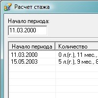 Расчет стажа v1.3