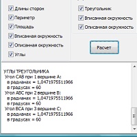 Расчет треугольника v1.5