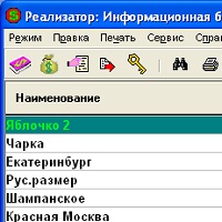 Реализатор v1.5.1