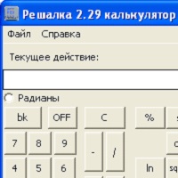 Решалка v2.29