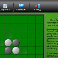 Реверси v1.0.0