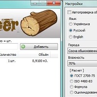 RoundWood v1.0.5.1101