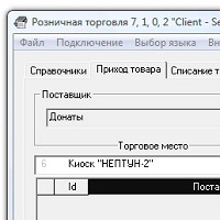 Розничная торговля v7.1.0.2
