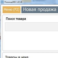Розница365 v1.6.6.33