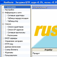 RusRoute v2.7.4