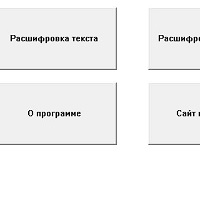 Шифратор текста v1.3