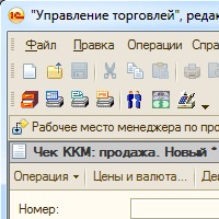 Штрих-код Комбайн v4.1