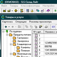 SLS-Склад-Лайт v7.1.15