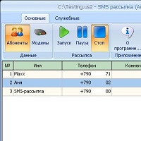 SMS-рассылка v1.0.1