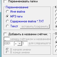 SVS RenameFiles v2.10