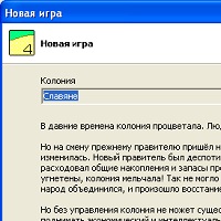 Сахалинская колония v3.47