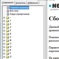 Сборник параметров BIOS v1.0