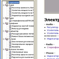 Сборник принципиальных схем v1.0
