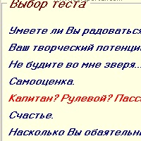 Сборник тестов v2.0