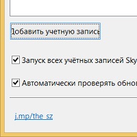 Seaside Multi Skype Launcher v1.38